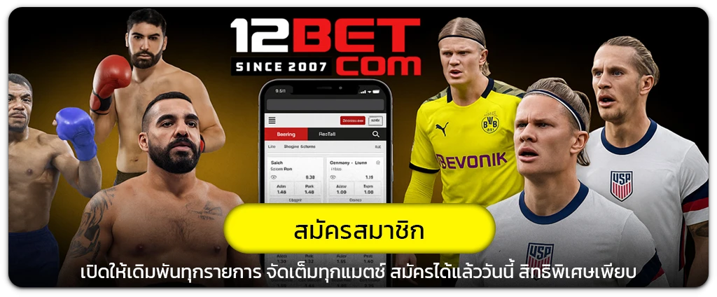 12bet ทางเข้า